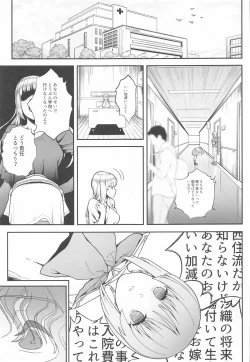 Page 8 of Kibun Ten Kan