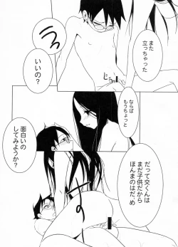 Page 15 of Komi ga Kushi Vol. 2