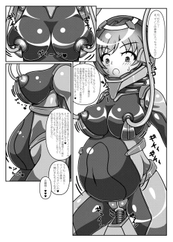 Page 21 of お嬢様!星へかえりましょう!!2