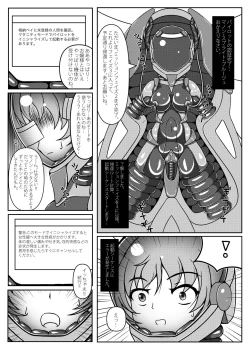 Page 7 of お嬢様!星へかえりましょう!!2