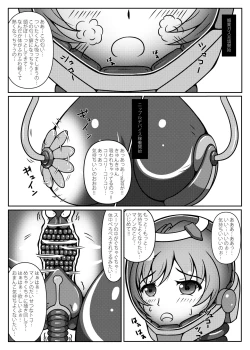 Page 8 of お嬢様!星へかえりましょう!!2