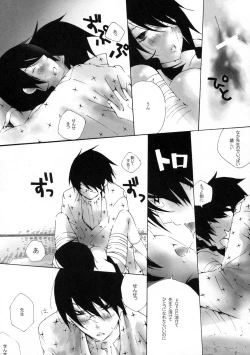 Page 11 of 少女は朱色の夢を見る