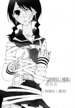 Page 3 of 少女は朱色の夢を見る