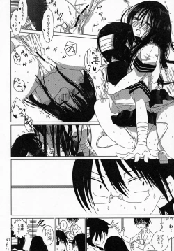 Page 12 of Anata-tachi ga Shiawase nara Sore de Ii desu.