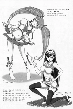 Page 16 of Saikin no Copyshi + α Matome Copybon