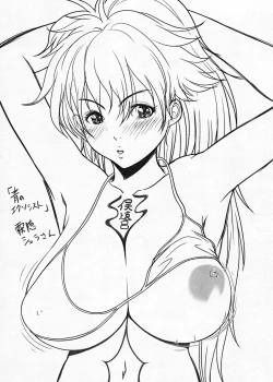 Page 19 of Saikin no Copyshi + α Matome Copybon