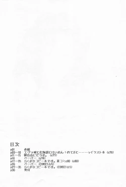 Page 2 of Saikin no Copyshi + α Matome Copybon