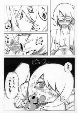 Page 5 of プラバルーン