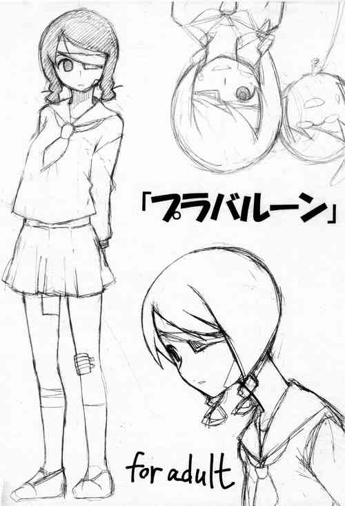 Download プラバルーン