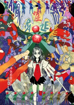 Page 18 of Dream Graph