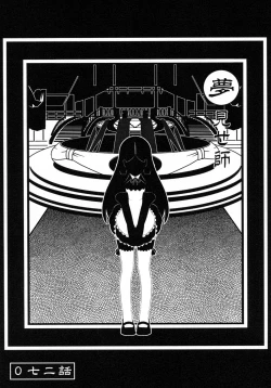 Page 3 of Dream Graph