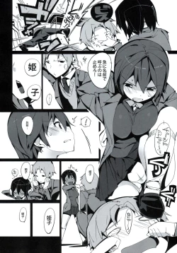 Page 5 of Inaba na Ohime