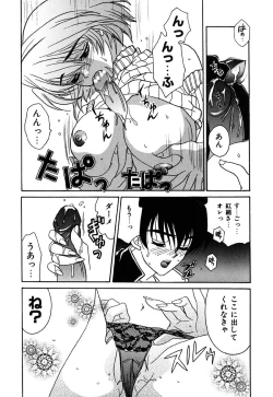 Page 11 of Nijiiro Virgin Love