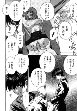 Page 134 of Nijiiro Virgin Love