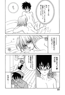 Page 43 of Nijiiro Virgin Love