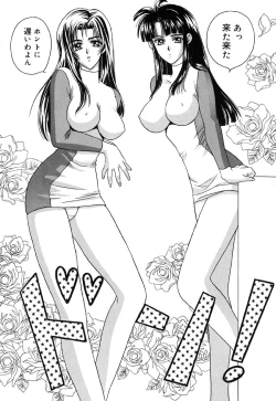 Page 46 of Nijiiro Virgin Love