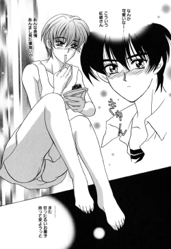 Page 52 of Nijiiro Virgin Love