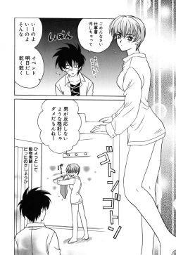 Page 61 of Nijiiro Virgin Love