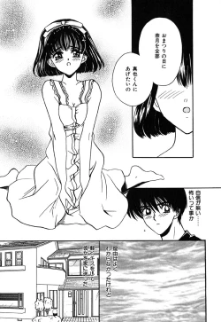 Page 85 of Nijiiro Virgin Love