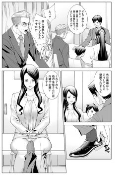 Page 30 of Hitozuma Neburi 〜Midara ni Jukushita Nikutai wa, Kannou2