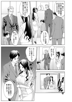 Page 34 of Hitozuma Neburi 〜Midara ni Jukushita Nikutai wa, Kannou2