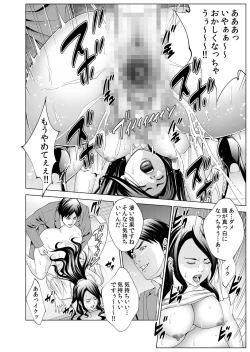 Page 49 of Hitozuma Neburi 〜Midara ni Jukushita Nikutai wa, Kannou2