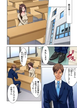 Page 7 of Hitozuma Neburi 〜Midara ni Jukushita Nikutai wa, Kannou2