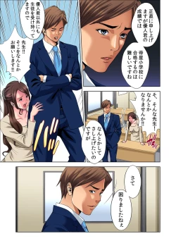 Page 8 of Hitozuma Neburi 〜Midara ni Jukushita Nikutai wa, Kannou2