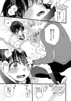 Page 127 of Nakanaide yo Baby