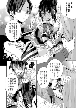 Page 20 of Nakanaide yo Baby