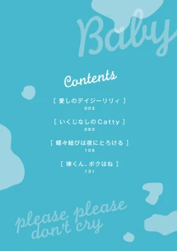 Page 4 of Nakanaide yo Baby