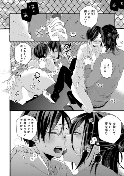 Page 54 of Nakanaide yo Baby