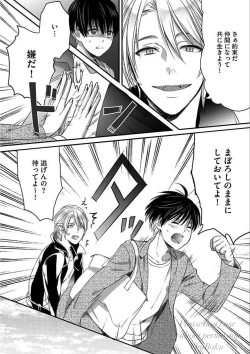 Page 102 of Isekai no Hanayome