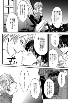 Page 109 of Isekai no Hanayome