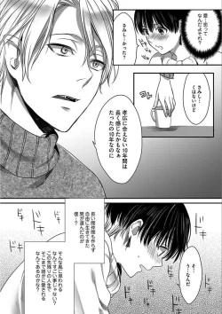 Page 110 of Isekai no Hanayome