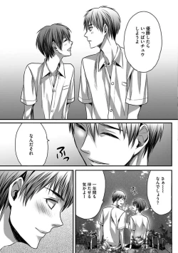 Page 129 of Isekai no Hanayome