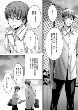 Page 130 of Isekai no Hanayome