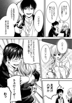 Page 13 of Isekai no Hanayome