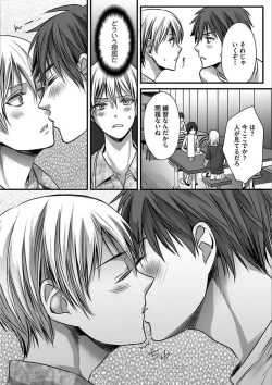 Page 152 of Isekai no Hanayome