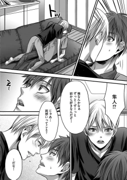 Page 162 of Isekai no Hanayome