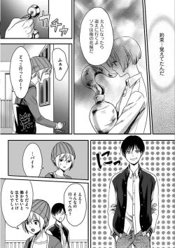 Page 16 of Isekai no Hanayome