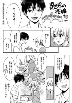 Page 178 of Isekai no Hanayome