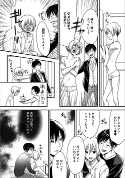 Page 18 of Isekai no Hanayome