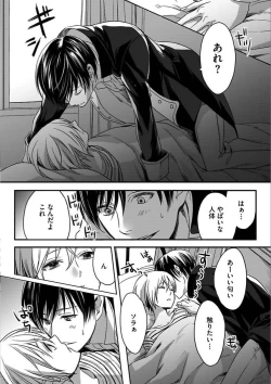 Page 20 of Isekai no Hanayome