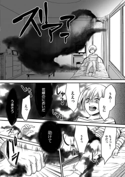 Page 24 of Isekai no Hanayome