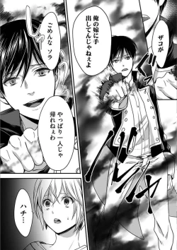 Page 25 of Isekai no Hanayome