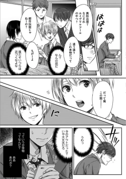 Page 37 of Isekai no Hanayome