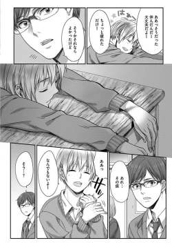 Page 40 of Isekai no Hanayome