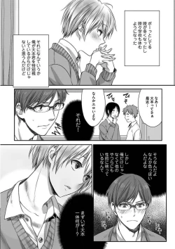 Page 42 of Isekai no Hanayome