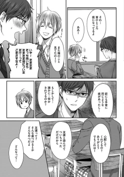 Page 43 of Isekai no Hanayome